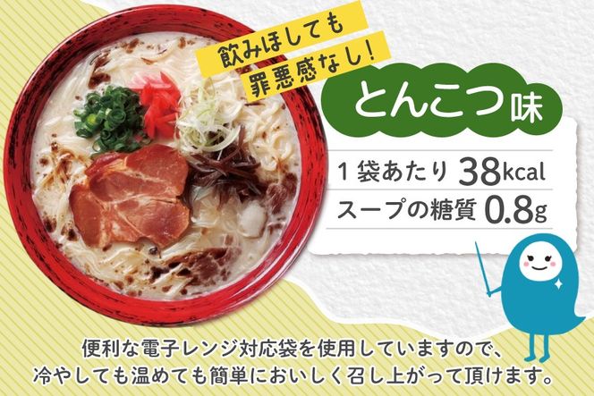 麺 ぷるんちゃん 味付き麺 タイプ 鶏白湯味 海鮮チゲ味 とんこつ味 鶏塩味 200g 各12袋 計48袋 [オーミケンシ（宇美フーズ） 福岡県 宇美町 um40azo700003] 低糖質麺 低糖質 ぷるんちゃん麺 低カロリー カロリーオフ ヘルシー麺 置き換え麺