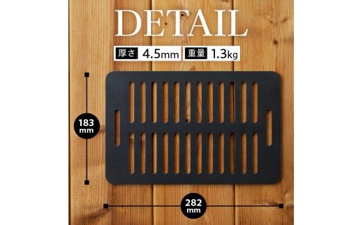 【純国産黒皮鉄板】まどか鉄板1号 45