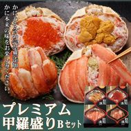 60-91 【北海道産ずわい・毛がに使用】プレミアム甲羅盛りセット (特盛／うに／いくら／毛がに)【化粧箱入り】　｜北海道産　高品質