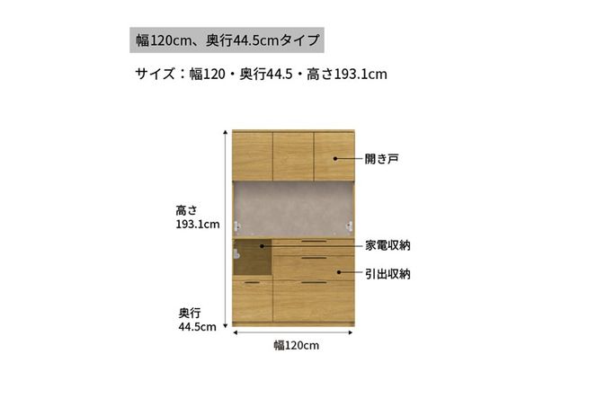 キッチンボード NWB-S1200R  [No.1082]