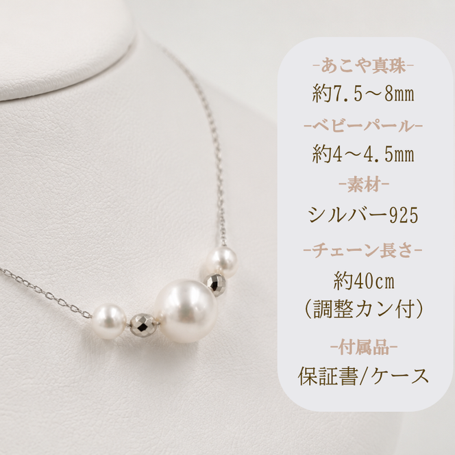 40-49 SVあこやパール3粒スルーペンダント