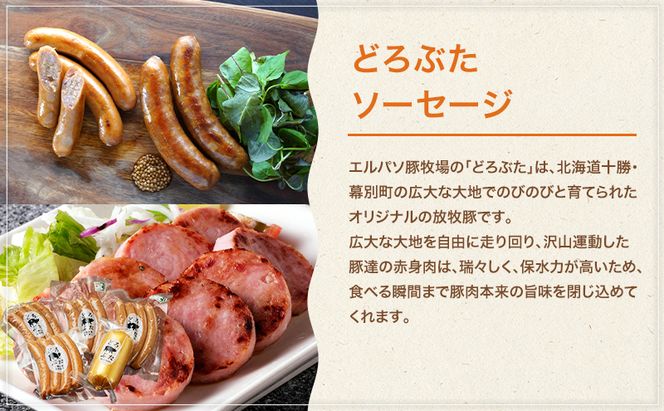 十勝幕別の詰合せ お肉のおかず 4品 【 惣菜 食事 ハンバーグ 餃子 ソーセージ ウインナー 角煮 牛 豚 北海道 十勝 幕別 】
