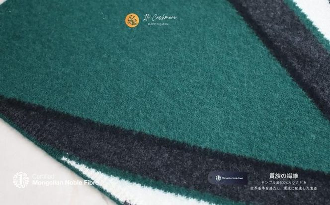 G3332 『Noble Fibre』100％カシミヤ・マフラー 緑インターシャ【高級 カシミア おしゃれ ファッション 防寒 かしみあ】