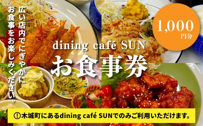y{茧؏钬zudining cafe SUNvH@1,000~@K62_0001