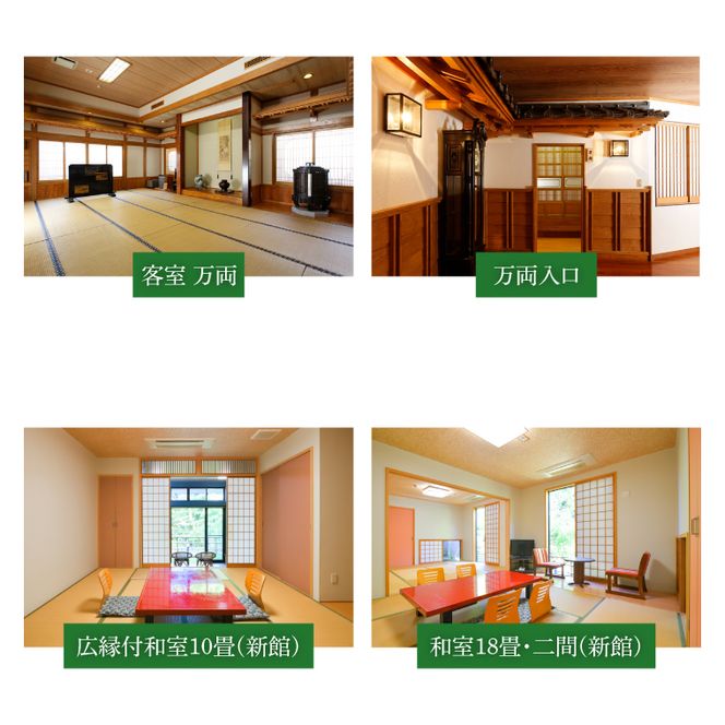 うぐいす谷温泉 竹の葉60,000円分ご宿泊券(CC104)