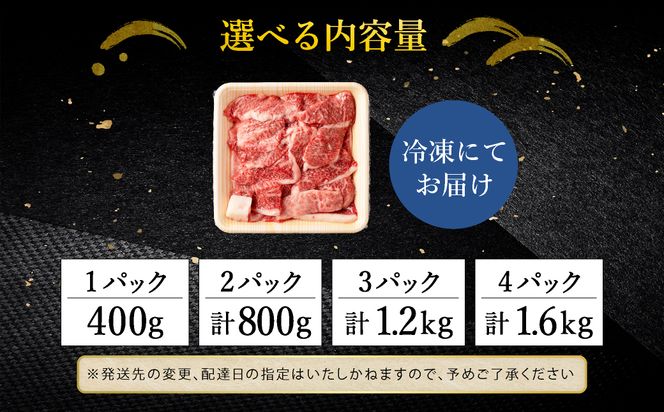 神戸牛 牛カルビ 焼肉用 切り落とし (バラ・肩・モモ) 400g / 訳あり 牛肉 焼肉 カルビ 焼き肉 焼肉セット 赤身 黒毛和牛 赤身 霜降り 国産牛 牛肉切り落とし 牛 肉 やきにく 神戸ビーフ 太田牧場 太田牛 TYY1【但馬牛太田家】【2026年4月より順次発送】