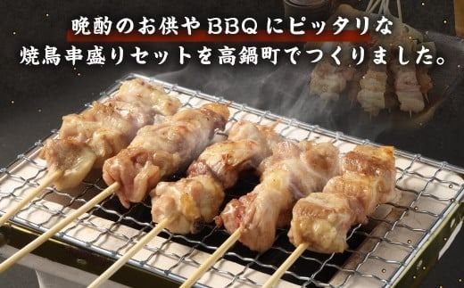 ＜職人串打ちの本格焼き鳥 若鶏もも 串セット 20本入り＞2か月以内に順次出荷【c1433_na】 やきとり ヤキトリ 焼鳥 セット おかず 和食 和風 惣菜 晩酌のお供 BBQ