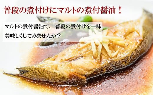 マルトバラエティセットA ／ 調味料 醤油 だししょうゆ めんつゆ たまごかけ醤油 ふりかけ 福岡県 特産　AZ001