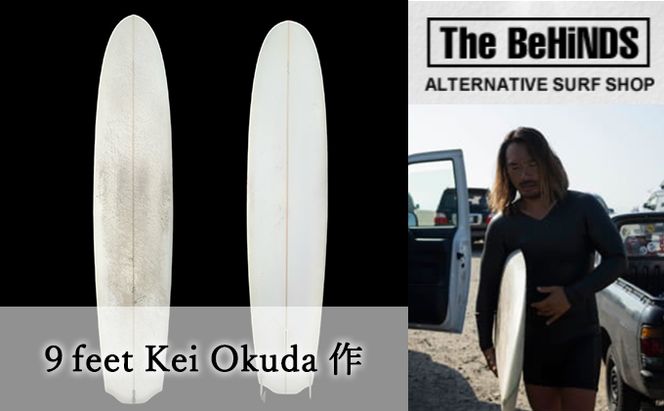 【サーフボード】Kei okuda shape design 9feet マリンスポーツ サーフィン ボード サーフボード 海  スポーツ用品 波乗り ロングボード 趣味 アクティビティ 