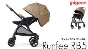 【 ピジョン 】 ベビーカー ランフィ RB5 キャメル pigeon ベビーカー A形 チェア コット ベビー用品 ベビーグッズ 赤ちゃんグッズ 新生児 赤ちゃん用品 出産準備 出産祝い [BD192-NT]