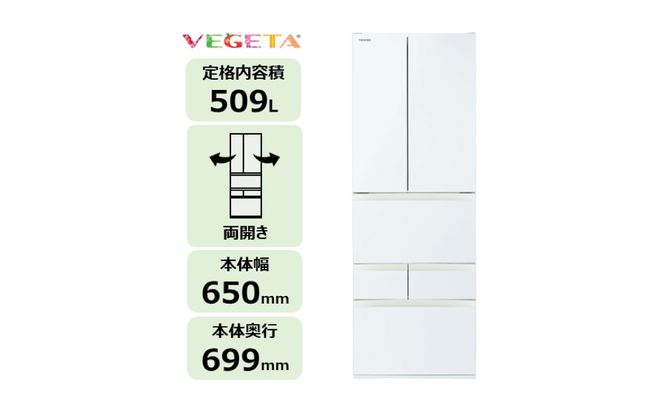 東芝　冷蔵庫【標準設置費込み】　509L　6ドア　両開き　冷凍冷蔵庫　GR-A510FH(EW) 【kw0240-0486】