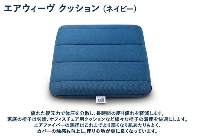 幸田町 エアウィーヴ 厳選セット(洋) ピロー スタンダード ベッドマットレスS4.0 (シングル) クッション (ネイビー) ポータブル mini ｜ エアウィーヴ 創業のまち 枕 まくら マットレス 椅子用 ざぶとん 持ち運び 携帯用 3分割 高反発 洗える エアファイバー 通気性 新生活 睡眠 快眠 寝具 エアウィーブ ｴｱｳｨｰｳﾞ ｴｱｳｨｰﾌﾞ airweave 正規品 純正品 日本製
