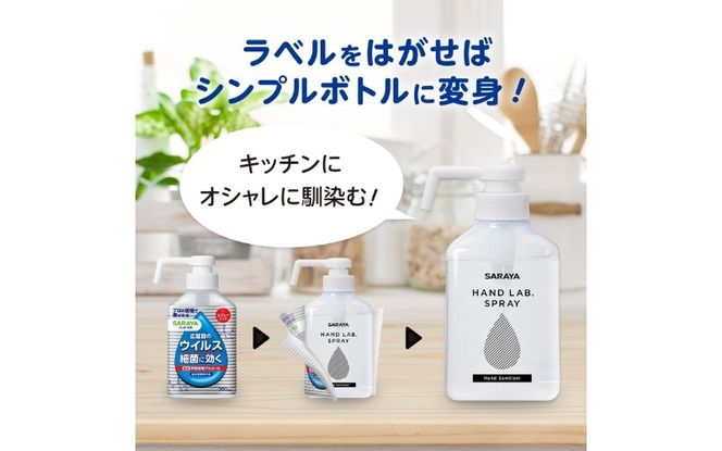 ハンドラボ手指消毒スプレーVH３００ｍｌ×５ dosh0002