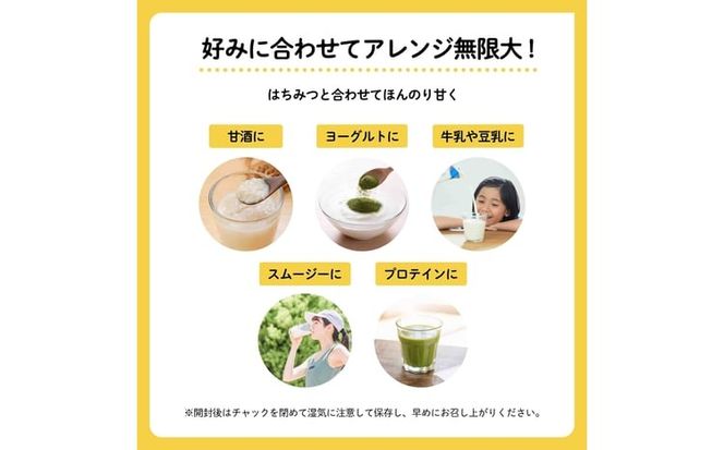 オニまる茶　農薬不使用・無添加の粉末よもぎ茶　6袋セット【machi-01】