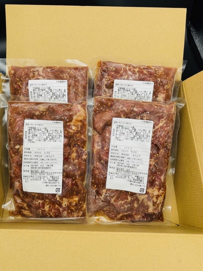 【食肉総合卸 丸正】牛ハラミ味付け1.2ｋｇ［153M02］【食肉総合卸 丸正】牛ハラミ味付け1.2kg 焼き肉 牛横隔膜 食卓 晩ごはん おつまみ おかず あっさり 冷凍 食肉のプロ 秘伝のタレ お取り寄せ お取り寄せグルメ 愛知県 小牧市 送料無料