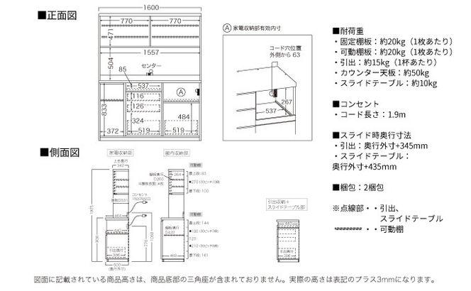 キッチンボード JN-1600R  [No.1205]