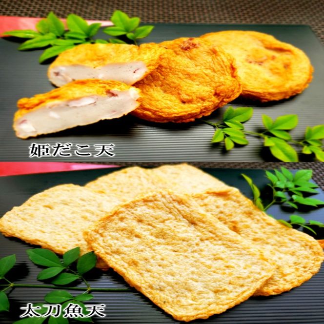 林田かまぼこ厳選6種詰め合わせ(姫だこ,太刀魚,はも,高菜,じゃこ,柚子胡椒蒲鉾)_2838R