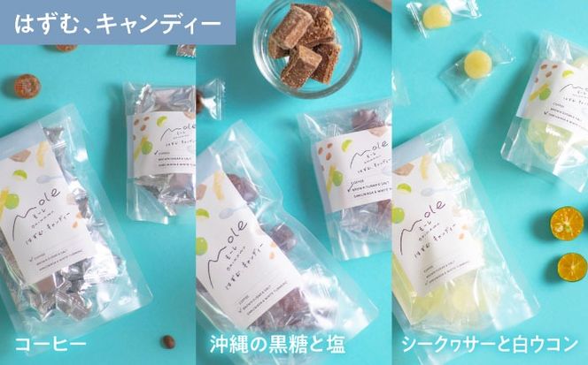 MOLE バラエティセット (コーヒー：中挽) コーヒー セット 詰め合わせ ギフト スイーツ 沖縄市 / みやんち STUDIO&COFFEE[BCCX016-02]