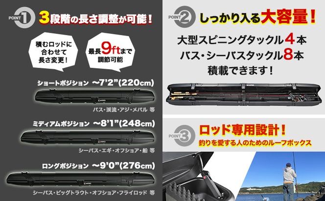 長さ調節可能 な ロッド 専用 ルーフ ボックス IF44TBK 本体1セット他 株式会社カーメイト《30日以内に出荷予定(土日祝除く)》 茨城県 結城市 長さ 調節 ルーフボックス 最長 9ft 収納 【配送不可地域あり】(沖縄・離島)---yuki_kmt_68_1p---