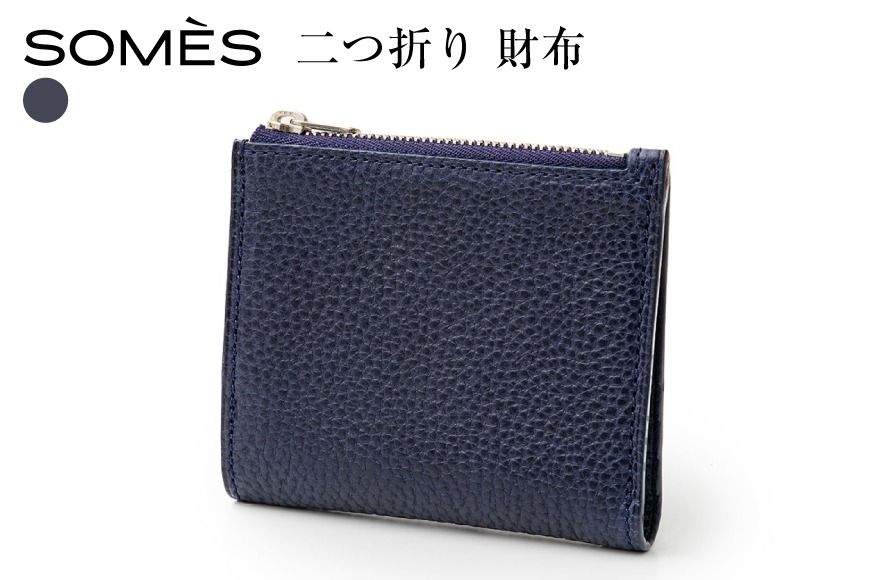 SOMES 二つ折り財布 (ネイビー)GL-10 [ソメスサドル 北海道 砂川市 12260817-a] ソメス 財布 メンズ レディース 二つ折り 二つ折 2つ折り 本革 革 革製品 レザー ウォレット サイフ さいふ somes saddle