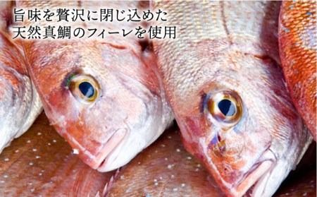 【 福岡県 6次化 商品 コンクール 特別賞受賞 】 糸島 鯛 ラーメン 2人前 × 2セット 《糸島》【株式会社フロンティア・アドバンス】[AWC002] 真鯛 切り身 ラーメン 麺 しょうゆ あら アラ だし タイ マダイ