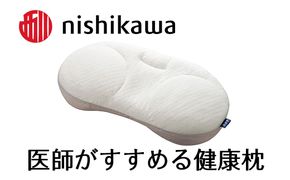 【 nishikawa 西川 】 医師がすすめる健康枕 もっと横楽寝 高め 【P257W】 枕 枕 枕 枕 枕 まくら まくら
