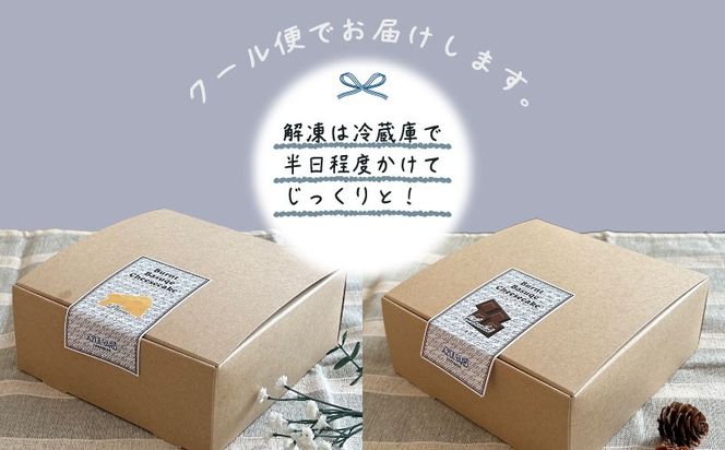 バスクチーズケーキ 食べ比べセット（プレーン・ショコラ各１ホール） FB017