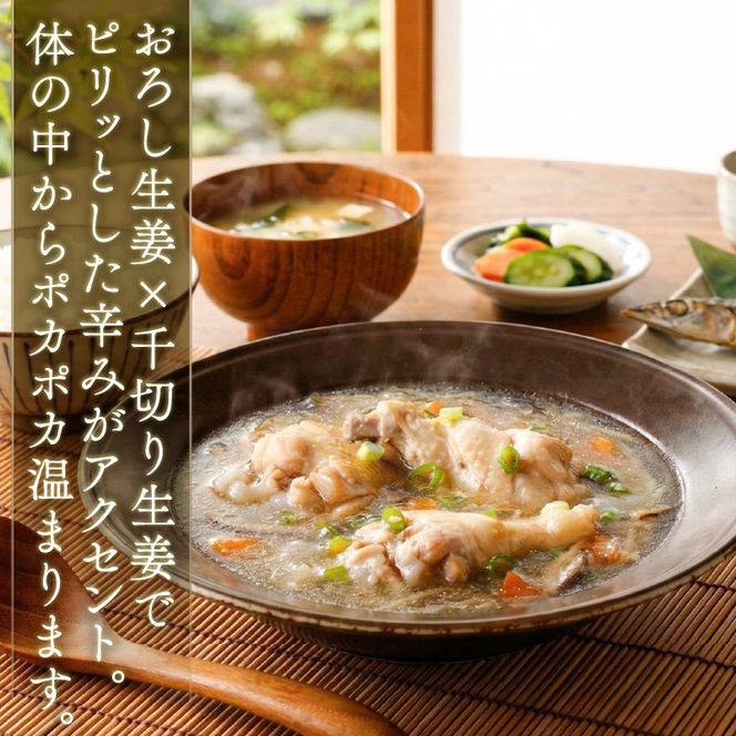 国産 手羽元の3種のスープセット 3袋 常温保存 レンジ 温めるだけ 鶏肉 チキン 常温 備蓄 非常食 災害 被災 おかず すーぷ 小分け タンパク質 朝食 アマタケ 岩手県 大船渡市