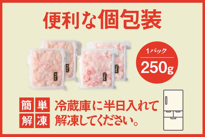 香住ガニ 脚肉、ほぐし身 1kgセット 冷凍 かに むき身 海鮮丼 天津飯 紅ズワイガニ カニ 蟹 調理 便利 小分け 調理 ハマダセイ 51-13
