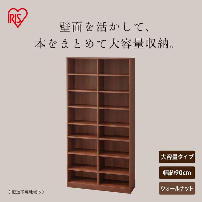 コミックラック 大容量タイプ CORK-1890R ウォールナット