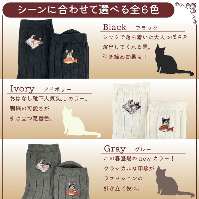 おはなし靴下 ギフトボックス ミケネコ レディース グレー