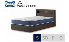 AW61【シモンズ】シングルベッド BSボックスⅡ 引出付/BSゴールデンバリュー AB2111Aダーク色