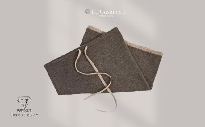 G3578 100％ピュアカシミヤ・スヌード・ネックウォーマー ブラウン【高級 カシミア おしゃれ ファッション 防寒 かしみあ】