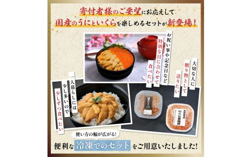 先行予約 量が選べる！登別近海産 冷凍 キタムラサキウニ 北海道産天然秋鮭 冷凍いくら セット350g～1.5kg【6月以降順次配送】| うに 雲丹 いくら イクラ 海鮮 高級 ウニ 生ウニ 折り詰め ギフト 北海道 人気 ランキング 登りうに 醤油漬け