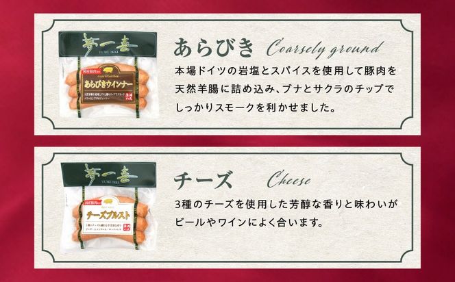 G4114 【期間限定】オクトーバーフェスト ソーセージ 5種セット【食べ比べ 詰め合わせ 惣菜 おかず 弁当 おつまみ 朝食 BBQ ウインナー】
