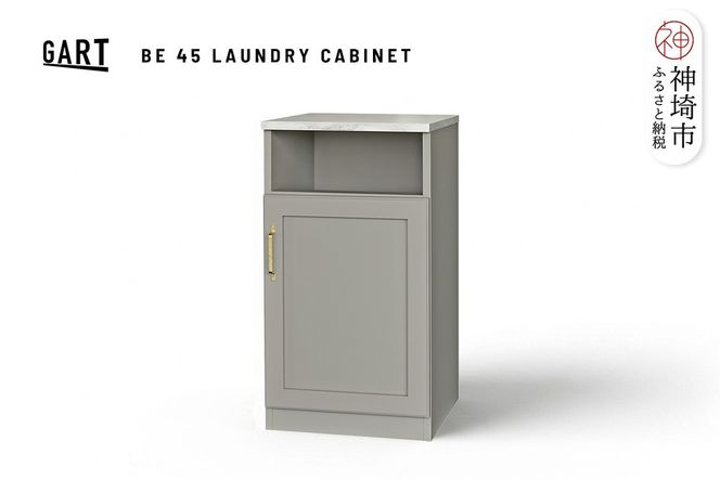 ビルネ 45 ランドリーキャビネット L 右開き【グレー 完成品 大理石調 真鍮 ランドリー収納 バスケット付き 省スペース 右開き】(H062381)