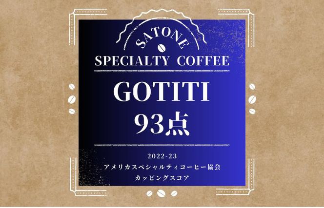 G1407 スペシャルティコーヒー焙煎豆 深煎り 300g 定期便 全12回 12か月【毎月配送 珈琲 COFFEE コーヒー オリジナル キャンプ アウトドア】