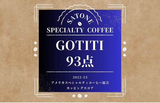 G1407 スペシャルティコーヒー焙煎豆 深煎り 300g 定期便 全12回 12か月【毎月配送コース】