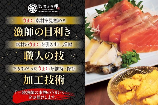 海鮮 盛合せ 漁師めし〈極〉 90g 1パック [橋本水産食品 宮城県 南三陸町 m304amh590049] 魚介 魚介類 魚 海鮮 海鮮丼 丼 サーモン 銀鮭 鮭 小分け 個包装 冷凍 三陸 ホタテ 帆立 ほたて 雲丹 うに ウニ 鮑 アワビ