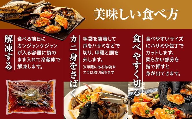 【選べる サイズ】訳あり 南知多カンジャンケジャン カンジャンケジャン ワタリガニの醤油漬け 魚介 魚介類 ワタリガニ 渡蟹  蟹 新鮮 グルメ カニ お米 に合う コメ に合う こめ に合う ご飯 のお供 おすすめ 韓国料理 韓国グルメ ケジャン おいしいカニ  晩酌 肴 おかず そうめん 雑炊 濃厚 内子 海の幸 国産 夕食 万能 まるごと ふるさと納税カニ 自家製ダレ 蟹の旨味 愛知県 南知多