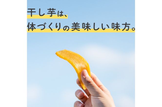MUSCLE POTATO 干し芋セットA 100g×3パック 【0095-038】