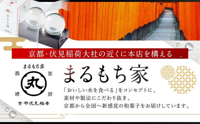 SNSで話題！【京都まるもち家】水まる餅・餅入りどら焼きギフトセット｜京都 和菓子 ぷるぷる新感覚スイーツ 人気スイーツ［ 風船をプチンと割ると現れる 水餅とどら焼きのセット 人気 おすすめ 和菓子 お菓子 スイーツ ギフト プレゼント お取り寄せ 通販 送料無料 ふるさと納税 ］ 261009_A-ABY004