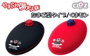 クロッツやわらか湯たんぽ/たまご型 くまモン_2637R