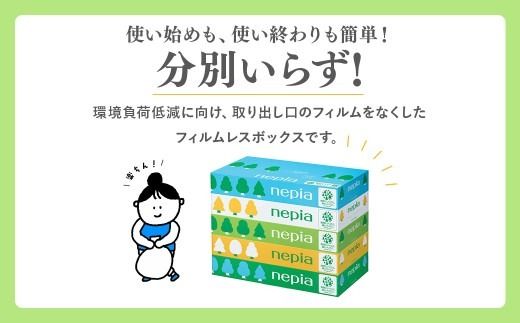 【定期便】2回発送 選べる発送間隔 ネピアティシュ フィルムレス 120組 5箱×18パック | 日用品 消耗品 必需品 ティッシュ ボックスティッシュ 箱ティッシュ ストック 花粉症 花粉 防災 備蓄 エコ まとめ買い 全国 発送 一人暮らし nepia ネピア