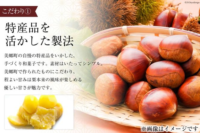 栗きんとん 180g × 2本 セット 箱無し [農林産物直売所 美郷ノ蔵 宮崎県 美郷町 31ab0065] お菓子 スイーツ 和栗 宮崎 美郷栗 国産 手作り おやつ くりきんとん