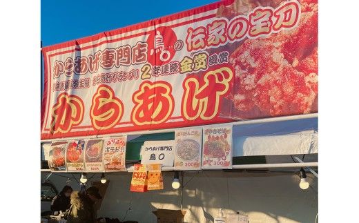 ジューシーからあげ 自家製醤油だれ 6パック | 唐揚げ からあげ しょうゆ 醤油 からあげ 専門店 鳥〇 とりまる からあげグランプリ 金賞受賞 茨城県 土浦市 ※離島への配送不可