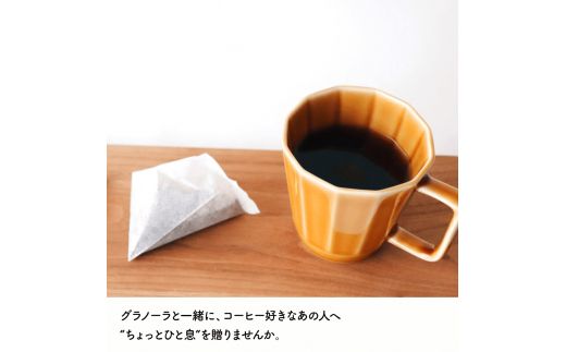ハナウタコーヒーとコラボ！グラノーラとコーヒーの詰め合わせ【Uiqo】_HA1123