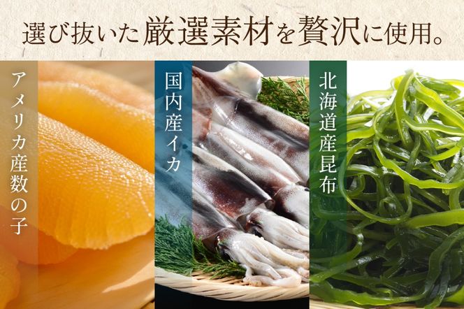 【6か月定期便】数の子屋こだわりの松前漬200g×2個 全6回 R001-068