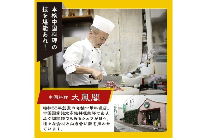 衝撃一品！中華料理 大鳳閣 猪肉の角煮饅頭 (計4個) 角煮まん 肉 ジビエ イノシシ 肉まん 中華まん パン おやつ おつまみ おかず お惣菜 冷凍 大分県 佐伯市【AB221】【柳井商店】