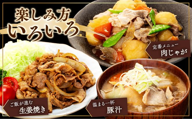 豚肉 切り落とし (計1.8kg 300g×6P) 国産 冷凍 肉 小分け 豚 豚肉 米 にあう お弁当 ごはん おかず 丼 惣菜 料理 チャーハン チンジャオロース 中華炒め フライ 炒め 炒め物 鍋 野菜炒め 生姜焼き 自宅用 家庭 一人暮らし 豚丼 豚汁 ポークカレー カレー 肉じゃが 回鍋肉 ホイコーロー 知多フレッシュポーク 寿屋精肉店 人気 おすすめ 愛知県 南知多町